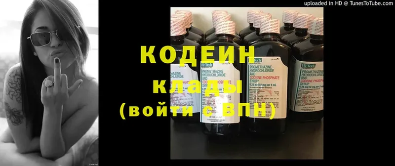 OMG ссылка  Лодейное Поле  Codein Purple Drank  закладка 